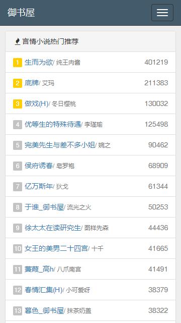 御书屋免费自由阅读器APP免费下载2022  v4.2.2