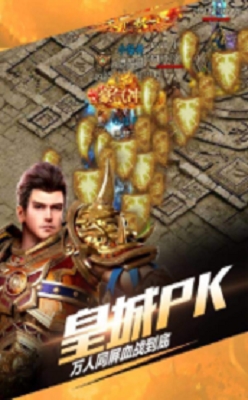 传奇至尊经典怀旧版 2024-06-25 15:08