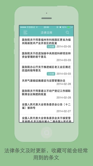 法律图书馆 版本:v1.7