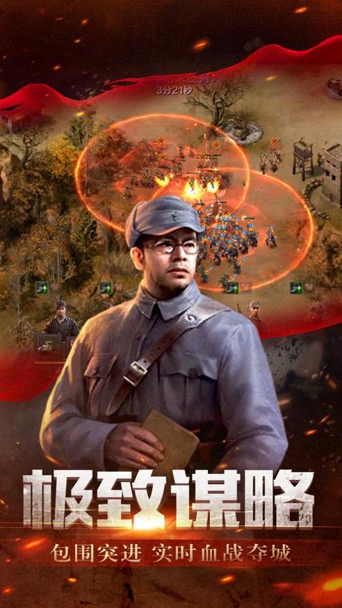 从亮剑开始崛起截图2