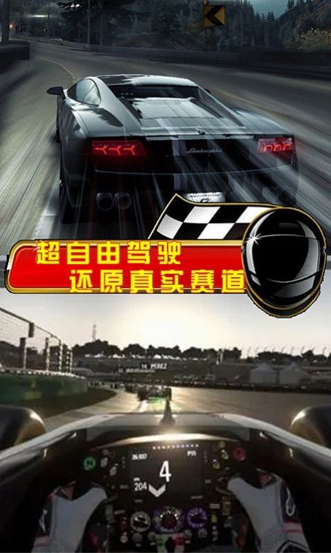 无尽赛车之旅 v1.0.0