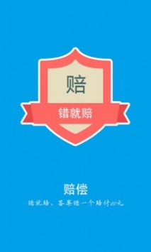 名师快答 v2.0.5