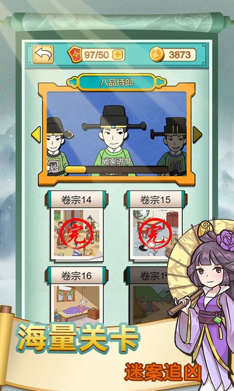 神探小秀才手游  V 1.0.15