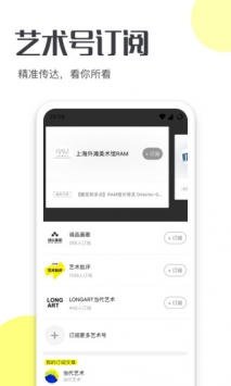 艺术头条 v2.0.5