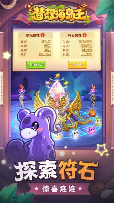 梦想海岛王  v1.0.5