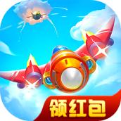 星空飞机红包版