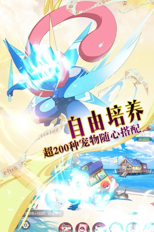 口袋觉醒  v2.1.0.43678