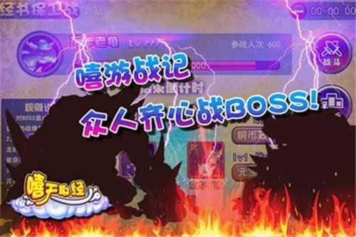 嘻天取经 v3.0.5