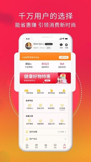 店拼拼购物APP客户端图片1
