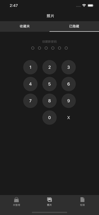 图图相册管理  V 1.0