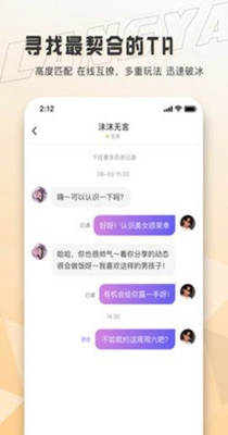 浪呀交友.jpg