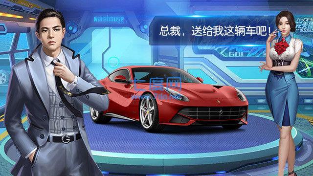 不嫁总裁商战