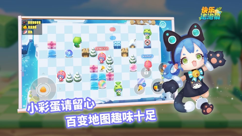 快乐泡泡镇手机版 v1.0 安卓版
