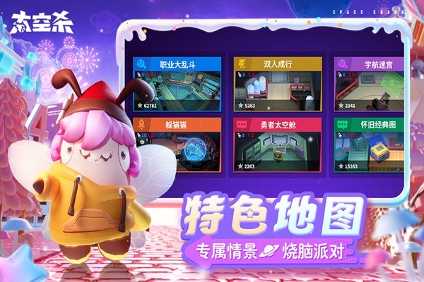 太空行动官网版