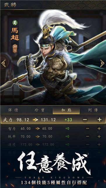 水镜三国将星录 需要支持安卓系统5.2以上