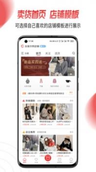 开单虾 v3.2.5
