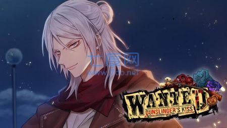 通缉令枪手之吻 v3.0.22