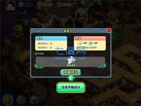 植物大战僵尸经典原版 v3.0.0