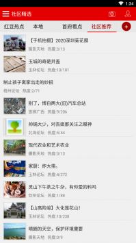 思辨广西截图3
