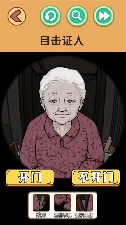 找出诡异处官方版 v2.0