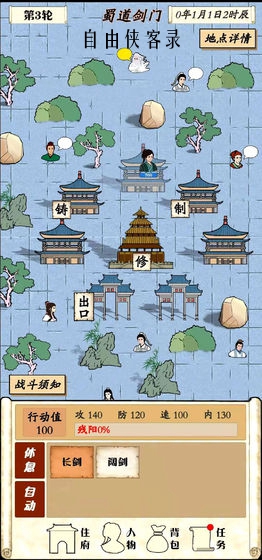 自由侠客录最新破解版