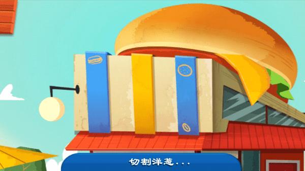 老爹汉堡店中文版无广告 v1.2.4