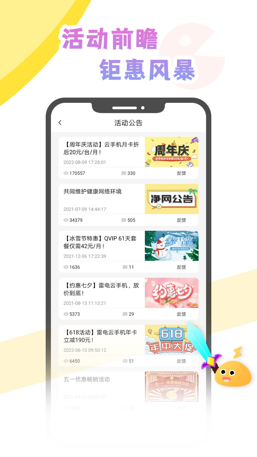 雷电云社区  v1.0.4