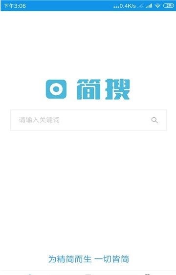 简搜搜索 2020-07-21 09:04