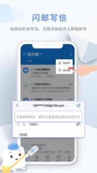 139邮箱并安装包包 v3.0.5