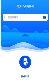 电大作业答案 2019-10-17 14:33