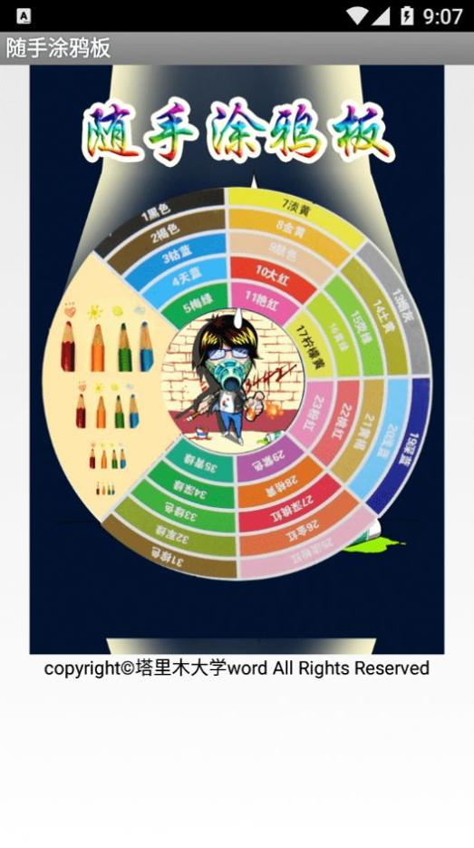 随手涂鸦板.jpg 随手涂鸦板.jpg