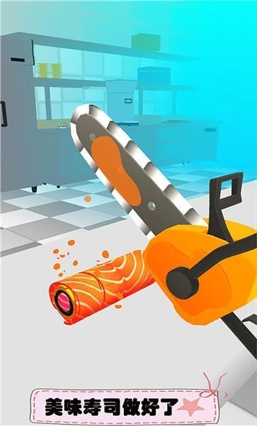 滚滚寿司卷 v1.0.35