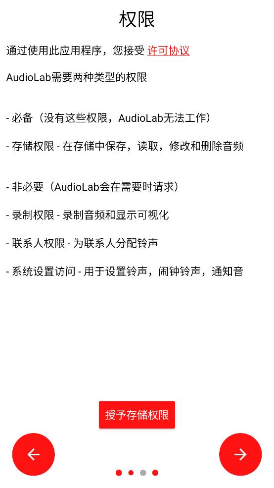 audiolab中文版免费 v1.2.95
