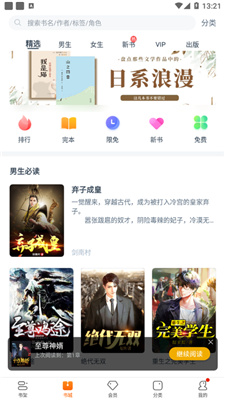 卿读小说app手机版下载 v1.0