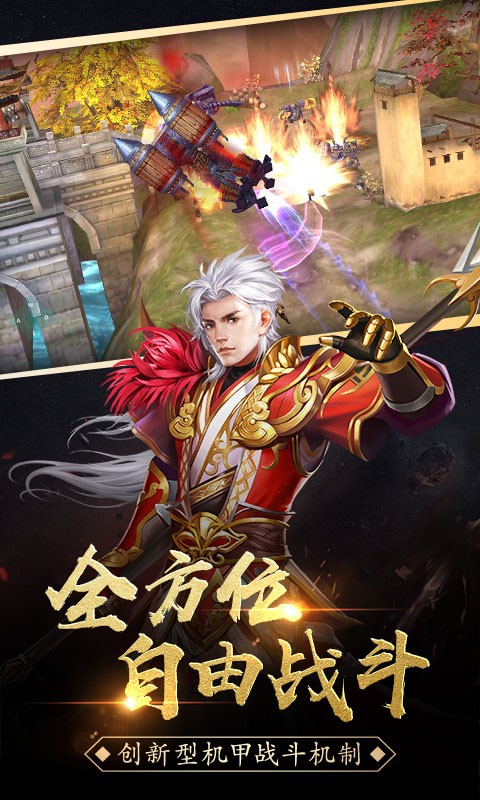 帝王众神手游官网最新版  v5.3.1