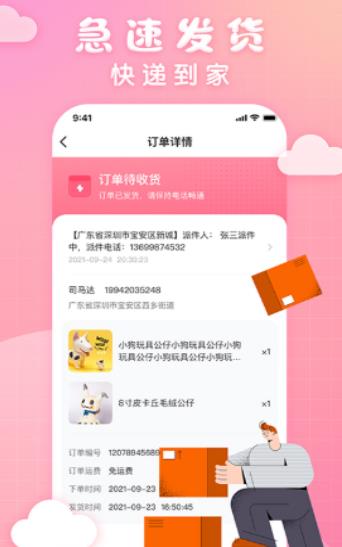 大夹乐夹娃娃app官方版  v5.4.4