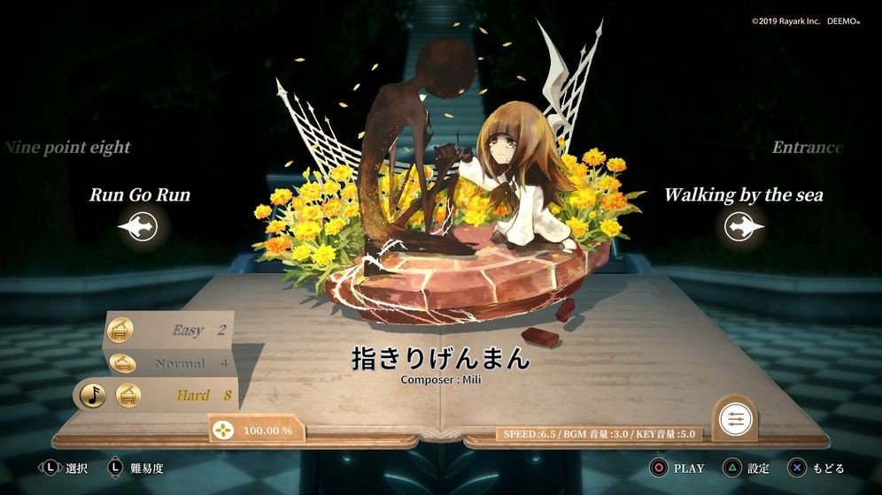 DEEMO Reborn 2020-01-09 09:27