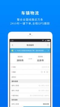 车镇车源