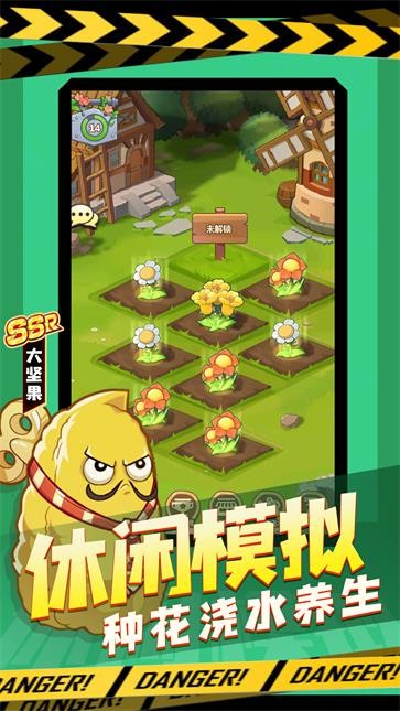 植物暴击僵尸 需要支持安卓系统5.2以上