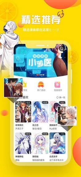 歪漫科技首页 v3.2.4