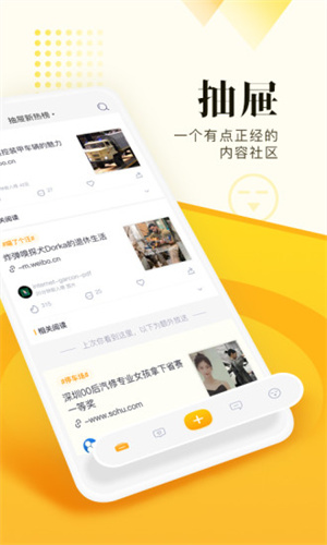 抽屉新热榜app v5.4.2