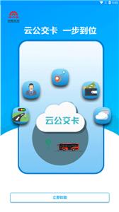 丹东公交  v0.1.7.202208_re