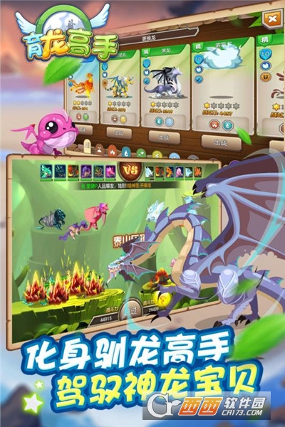 育龙高手百度渠道版 v2.2.1 最新版