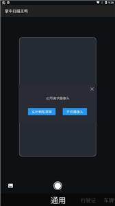 掌中扫描王鸭  v1.0.0