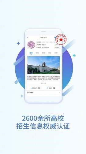 猿老师志愿  v1.1.8
