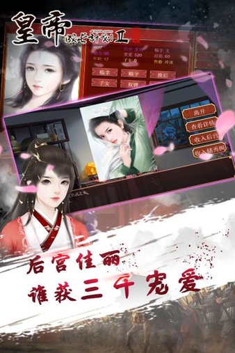 皇帝成长计划2无敌安卓版 版本:v2.0.1