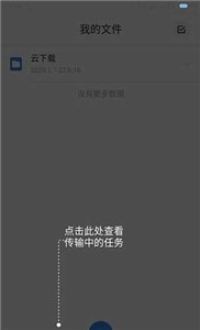 考拉网盘2023  v1.2.0