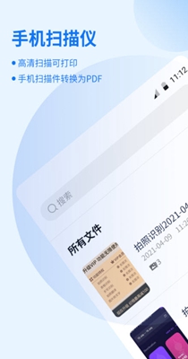 闪速文件扫描仪.jpg