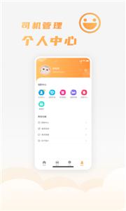 司福御  v1.1.2