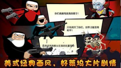 修女也疯狂  v2.0.0